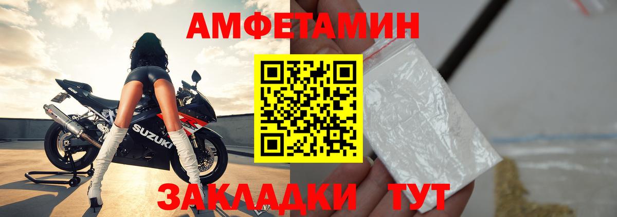 Амфетамин Розовый Тулун