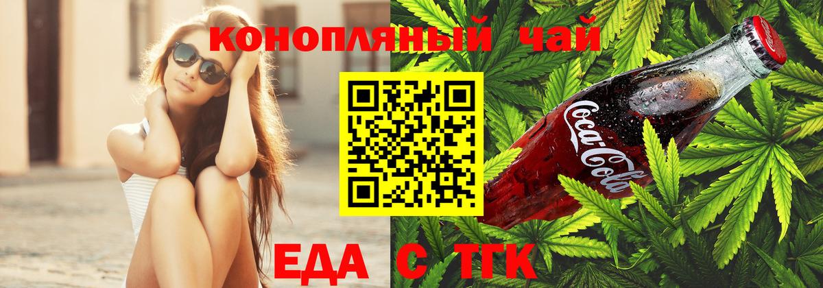 Печенье с ТГК конопля  Вход с VPN  Тулун 