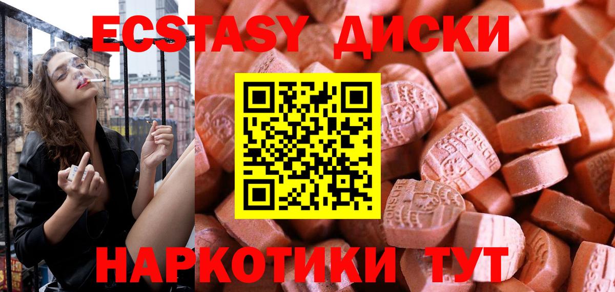 Ecstasy mix Тулун
