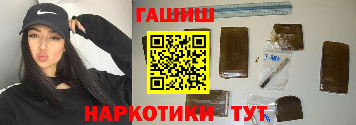 Гашиш VHQ  Вход с VPN  купить наркотик  Гашиш  Гашиш индика сатива  Тулун 