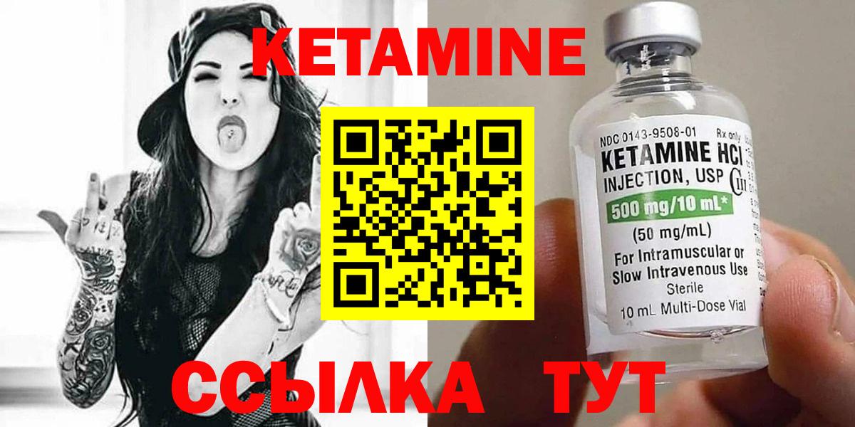 Кетамин ketamine Тулун