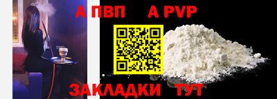 молекула духа Новодвинск