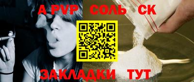 молекула духа Новодвинск