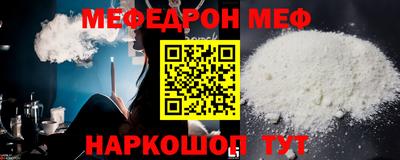 меф Новозыбков
