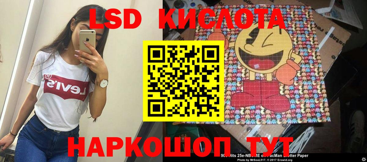 ЛСД экстази кислота  Вход с VPN  Тулун 