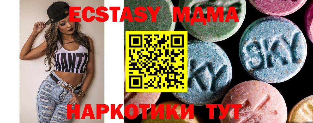MDMA  MDMA Molly  Тулун  Вход с VPN  МДМА кристаллы 
