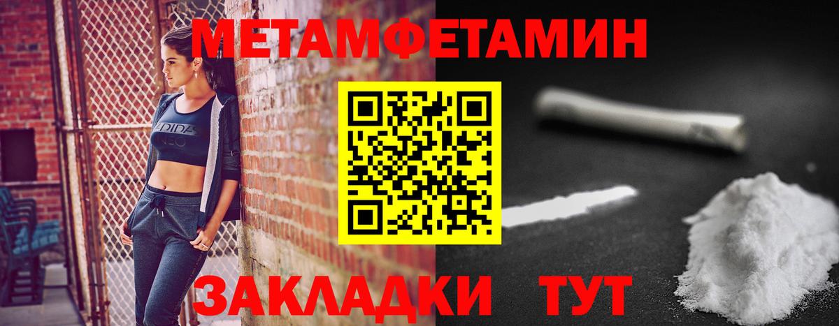 Первитин винт  МЕТАМФЕТАМИН  Тулун  Вход с VPN 