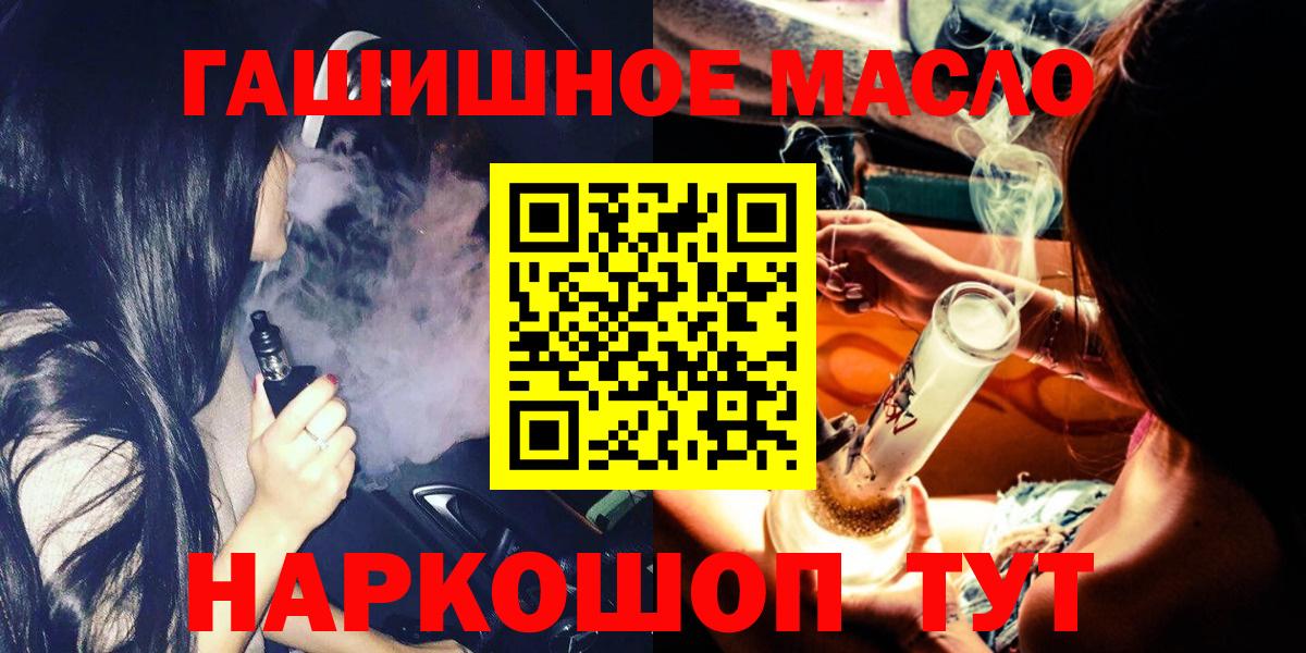 ТГК THC oil Тулун